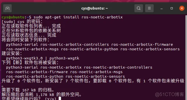 机器人系统仿真(十)——arbotix控制机器人运动_ubuntu_02